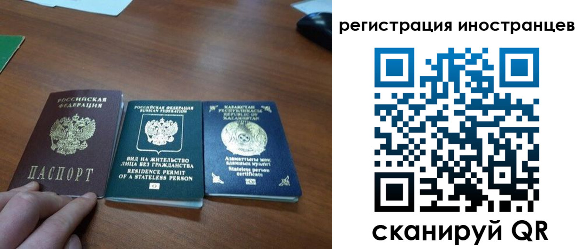 временная регистрация законно в Мурино
