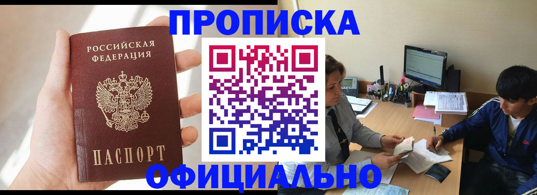 временная регистрация надежно в Мурино