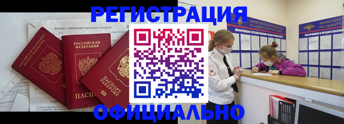 прописка от собственника в Мурино