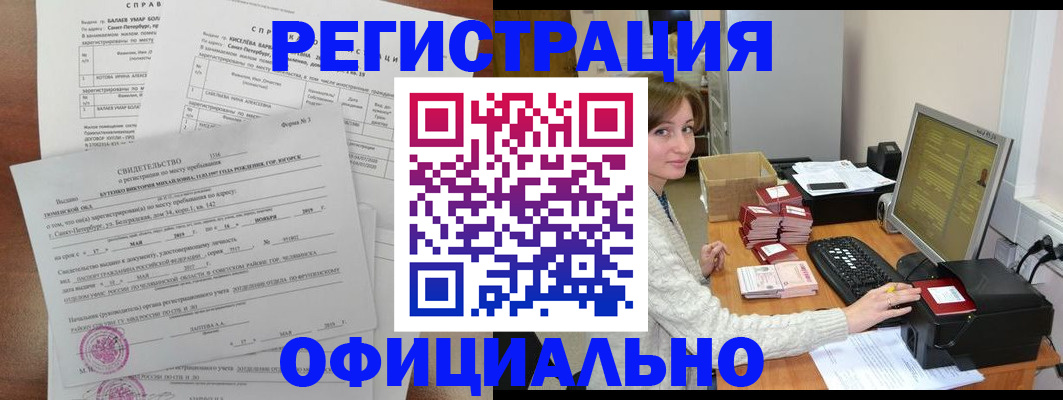 прописка от собственника в Мурино