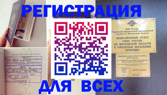 пропишу в квартире в Мурино