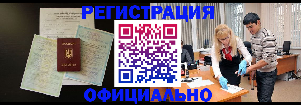 временная регистрация недорого в Мурино